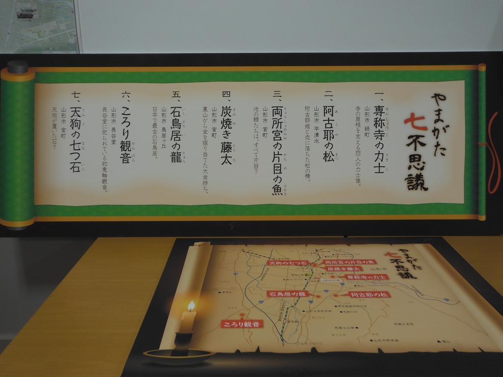 Yamagata Kokusai Hotel 3*